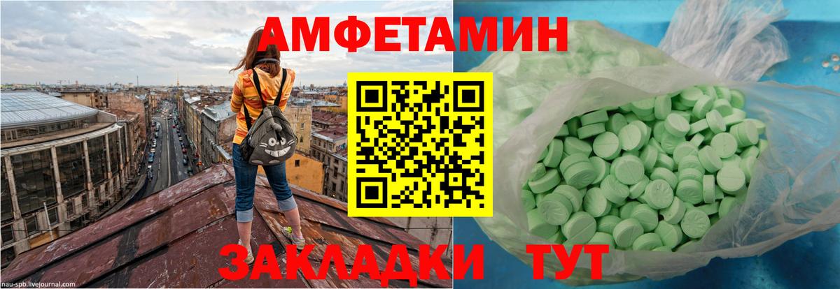 АМФ Розовый Таганрог
