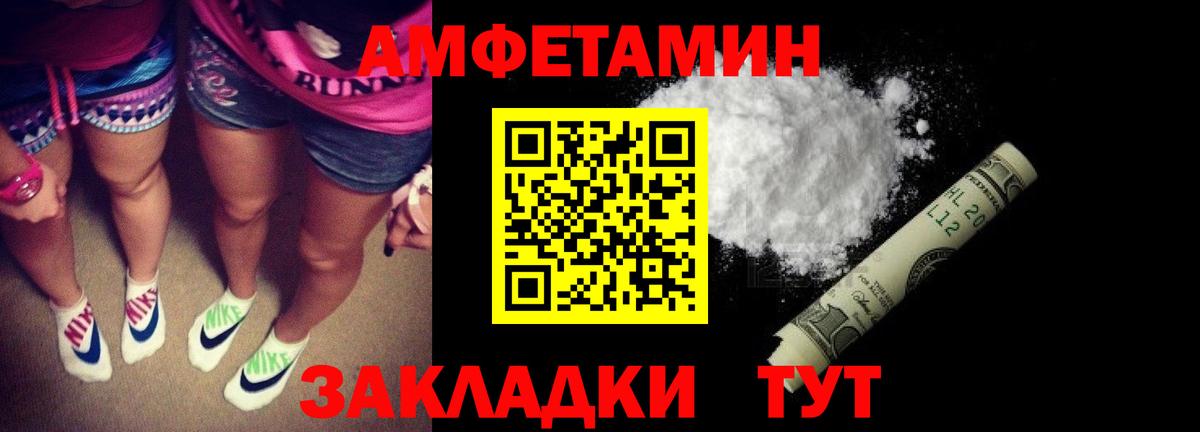 Amphetamine  Вход с VPN  Таганрог  АМФ 97% 