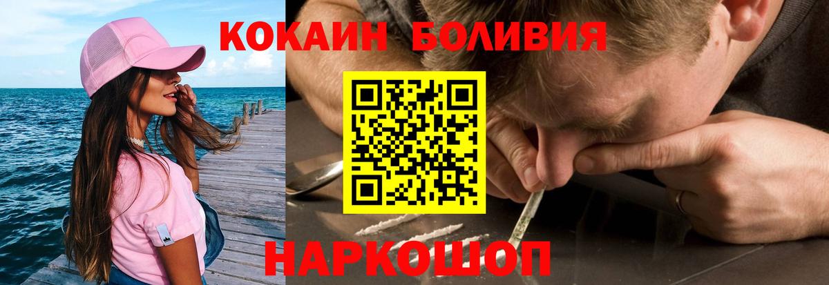 Кокаин 97% Таганрог