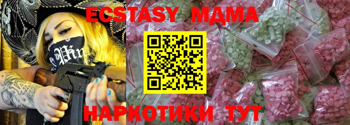Экстази XTC Таганрог