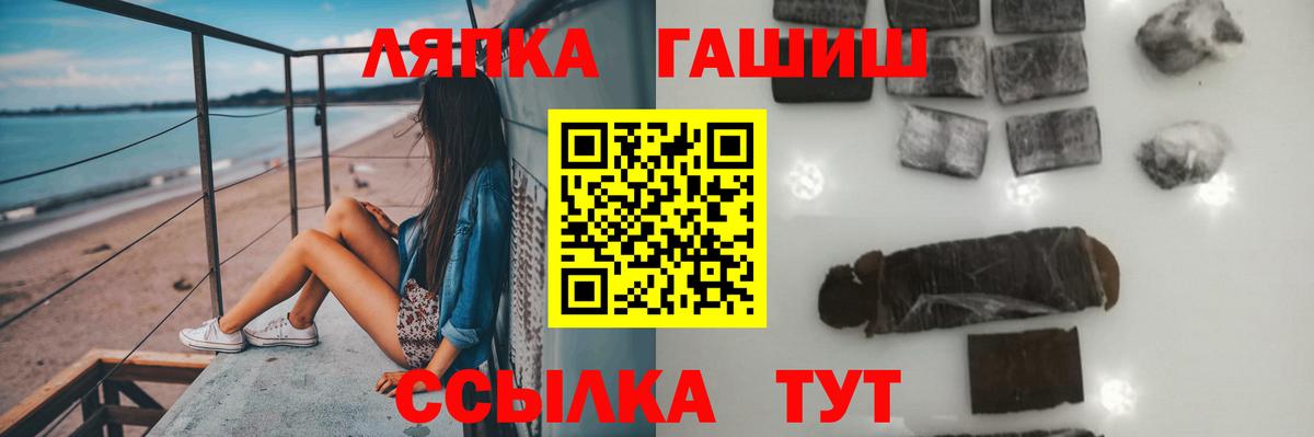 ГАШИШ хэш  Вход с VPN  Таганрог  ГАШИШ Изолятор 