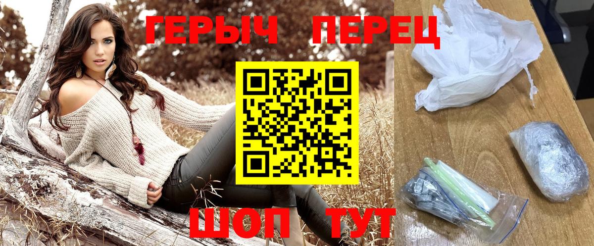 Героин герыч  Вход с VPN  Таганрог 