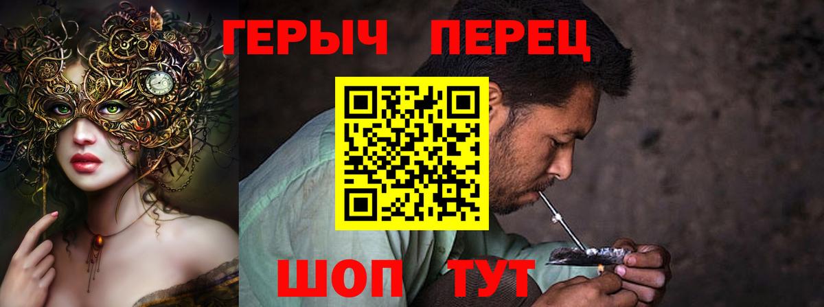 ГЕРОИН белый Таганрог
