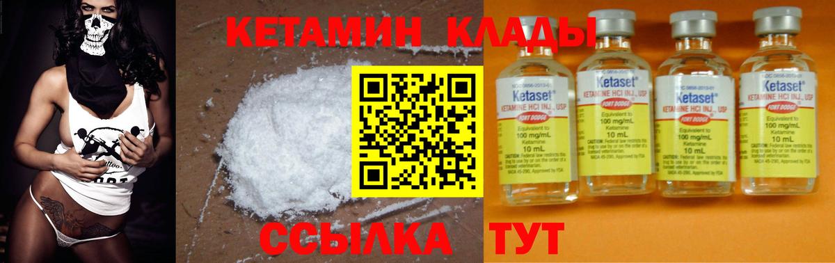 Кетамин VHQ  КЕТАМИН ketamine  Вход с VPN  Таганрог 