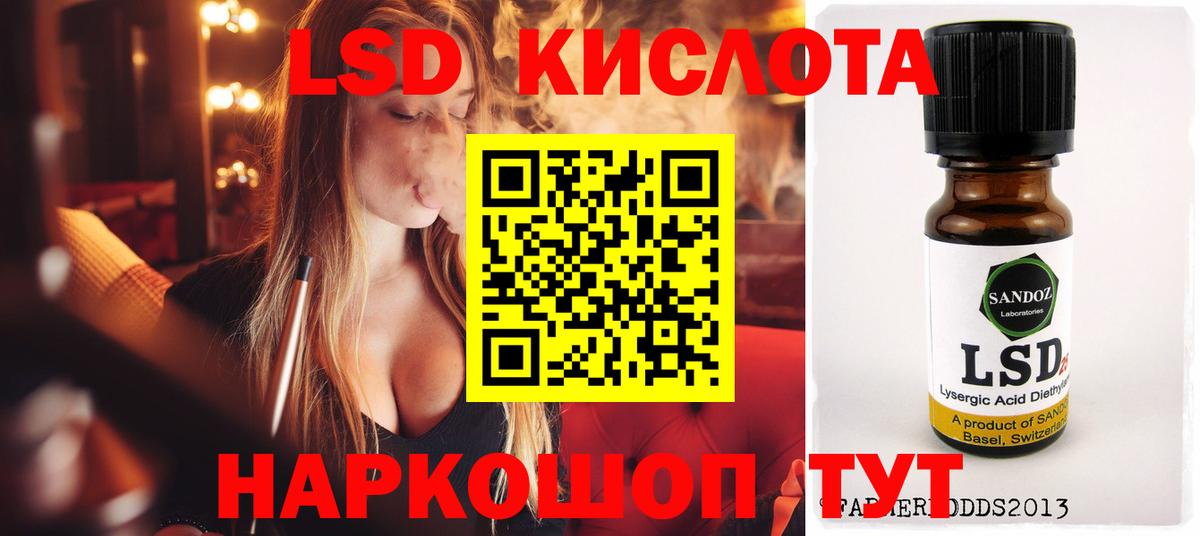 Лсд 25 экстази кислота Таганрог