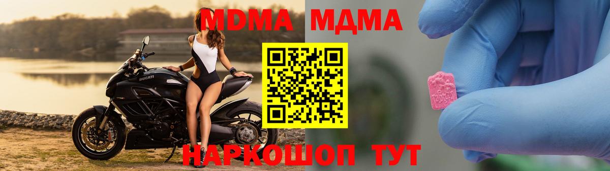 МДМА  MDMA VHQ  Вход с VPN  MDMA кристаллы  Таганрог 