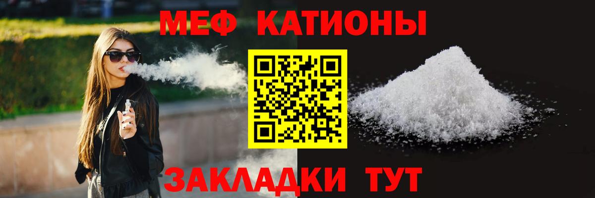 Таганрог  МЯУ-МЯУ 4 MMC  Мефедрон  Вход с VPN  Мефедрон 