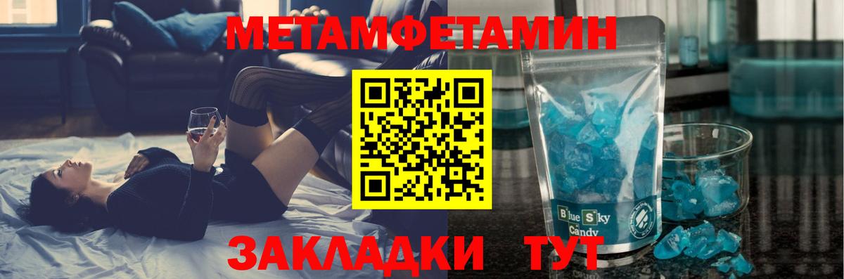 Метамфетамин  Первитин Methamphetamine  Вход с VPN  Таганрог 
