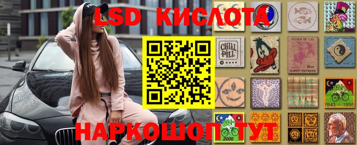 Наркотические марки 1,5мг Таганрог